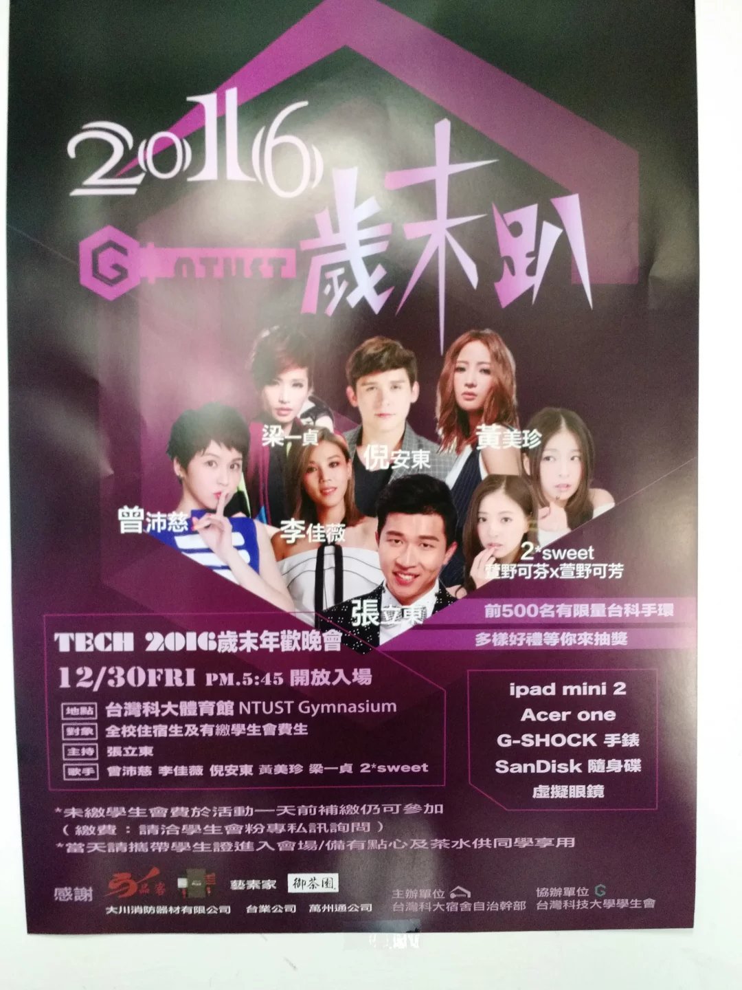 2016_12_30_campus_concert
