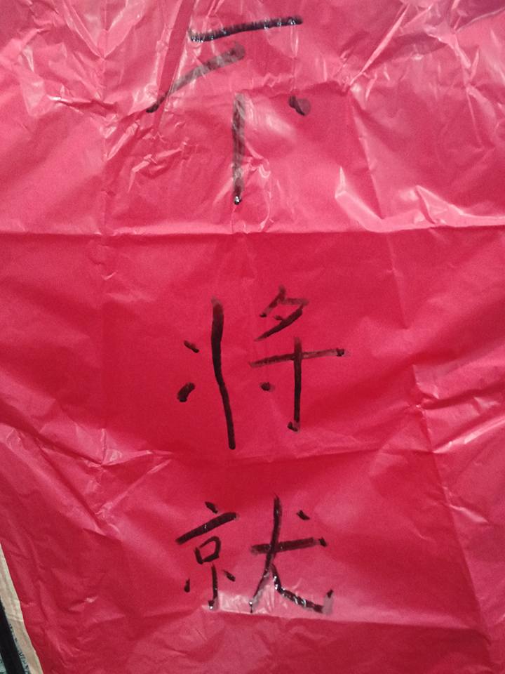 2017_02_11_pingxi_tiandeng