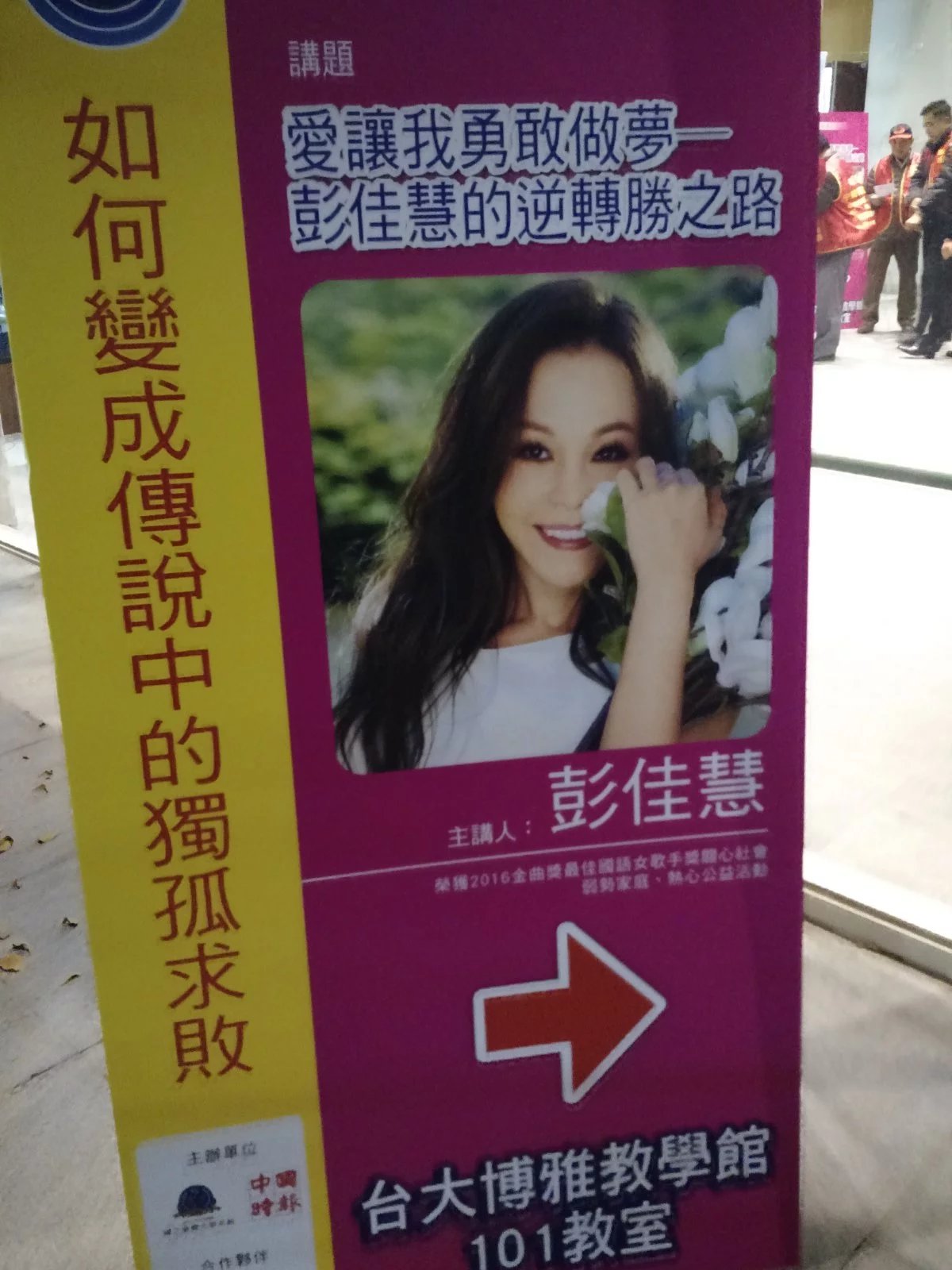 2017_03_25_pengjiahui