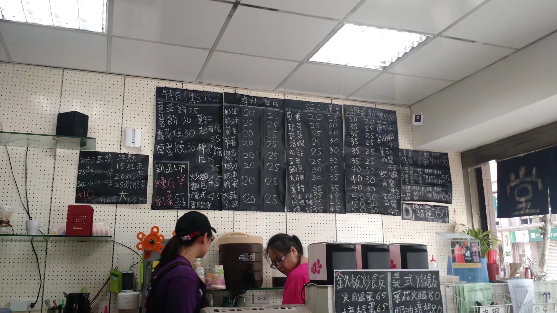 2017_08_16_yonghe_breakfast_shop