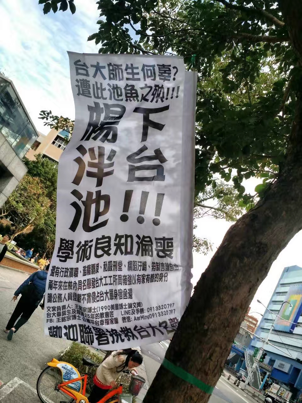 2017_10_ntu_plagiarism_event