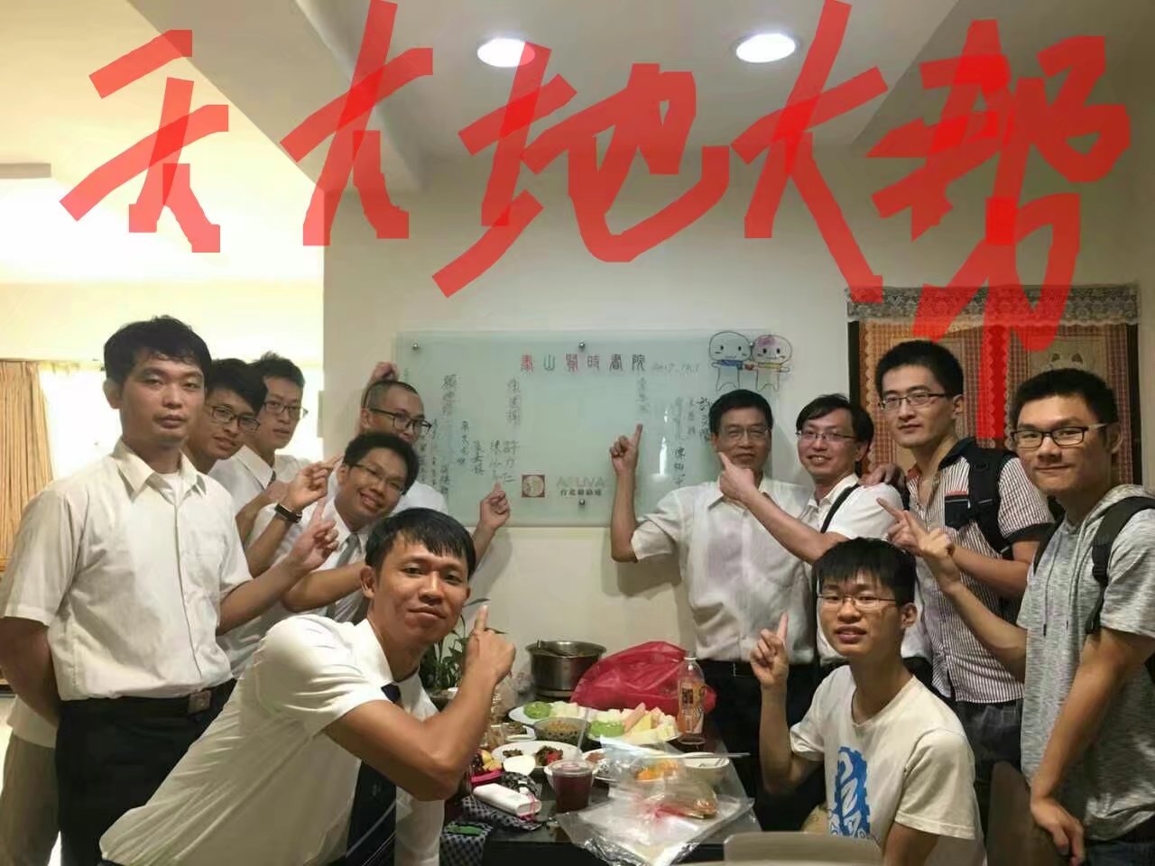 2017_11_29_书院聚会